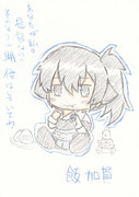 飯加賀