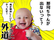 那珂ちゃんが出ない俺提督を見下す図