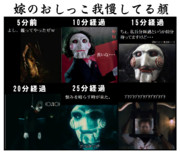 危ない人に我慢してもらった