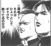 二周年おめでとうTAKE２の図