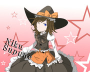 須布音ニクさんで魔理沙は大変なものを盗んでいきました