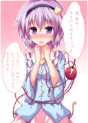 さとりんの前にたってみた