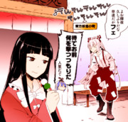 出会って４秒で再誕