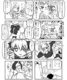 6話【平等なセカイ】