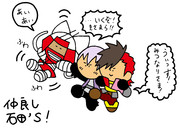 仲良し石田‘Ｓ！