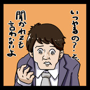 林修 ニコニコ静画 イラスト