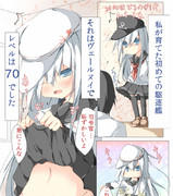 私が育てた初めての駆逐艦それはヴェールヌイでレベルは７０でした０１