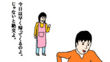 母子