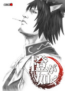 【Ｃ８５新刊】　『橙が如く』表紙絵