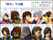 表情練習と質感テストで『「好き」で10題』にチャレンジ！