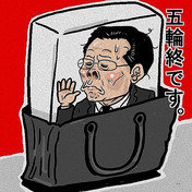 舛添要一 ニコニコ静画 イラスト