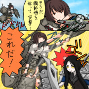 まあ…後部甲板は盾ではないのだが…