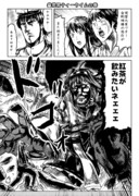 艦これ漫画『益荒男ティータイム』の巻