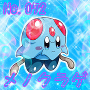 [ポケカビ]　メノクラゲ