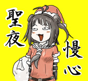 那珂ちゃん慢心してるに違いない