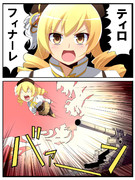 南斗！ティロ列車人間砲弾！！