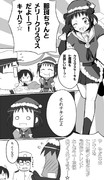 【1P漫画】那珂ちゃんとメリークリスマス