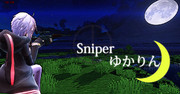 Sniperゆかりん