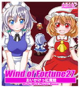 【蒼穹工房】コミケ85新作ソフト「おいかけっ紅魔館」
