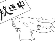 放送用　放送中の絵　ネコ画像