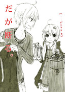 或る種の通過儀礼