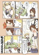 艦これ漫画「敷波⇔島風 とりかえっこシャイネス」 