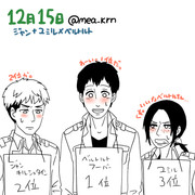 【1日1トルト企画】12/15