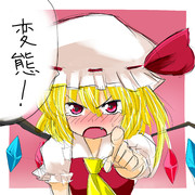 フランちゃんに変態て言われちゃった☆