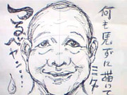 鶴瓶 ニコニコ静画 イラスト