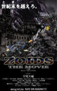 ZOIDS