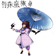 グラスランナーでノスフェラトゥ