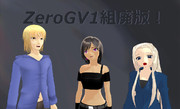 悲報！ZeroG　初代ボカロ組廃版決定！！