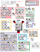 生主相関図 ニコニコ静画 イラスト