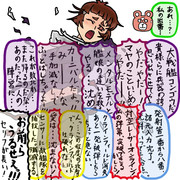 アルペジオコラボあるある(？)