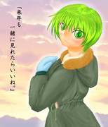 清川さん　初日の出