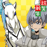 姑息な新年を・・・