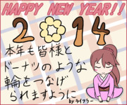 新年明けましておめでとうございます！！