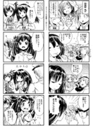 給糧艦間宮のアイス（貴重品）