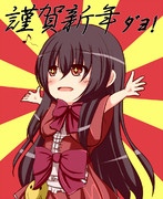 あけましておめでとうございますﾀﾞﾖ!!