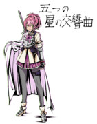 勇者（埼玉出身）