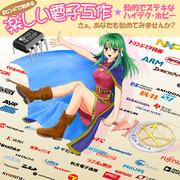 エルムさんと8ピンIC