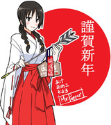 あけ　おめこ　とよろ　2014