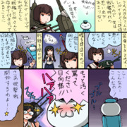 「戦艦」日向