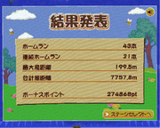 半球支援鯖　ＳＳＭＲさん支援　プニキの結果！