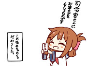 【落書き】電ちゃんにお年玉