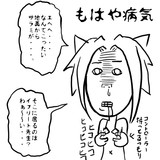 一昨年のわたし