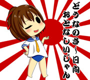 潜水戦艦｢伊勢｣