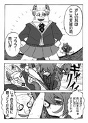 ところ天龍の助