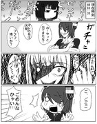 てーとくな日々　１６　「寝起きは見ちゃいけないものが垣間見える」