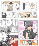 天龍ちゃん怖い